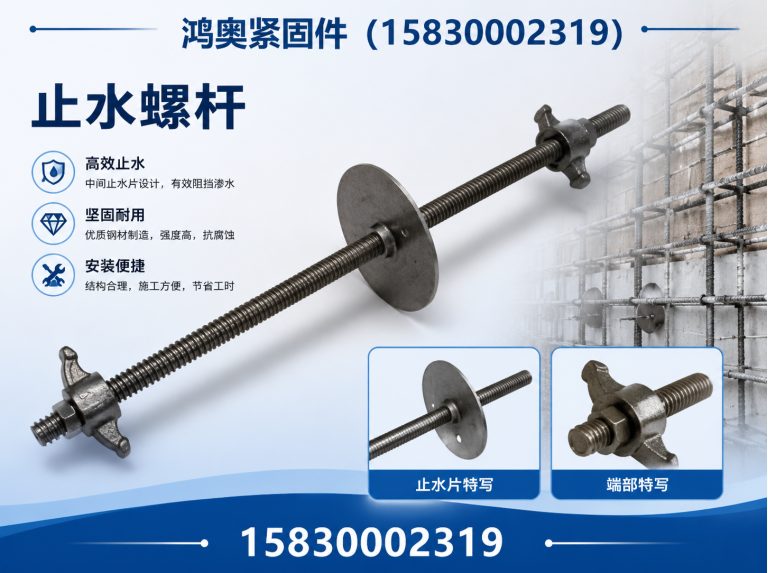 临漳县穿墙丝展示图