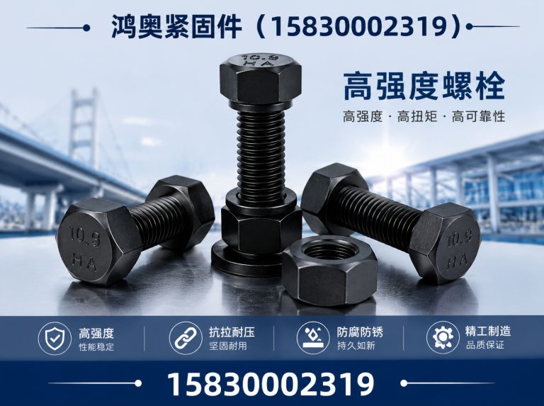 临漳县非标紧固件定制展示图