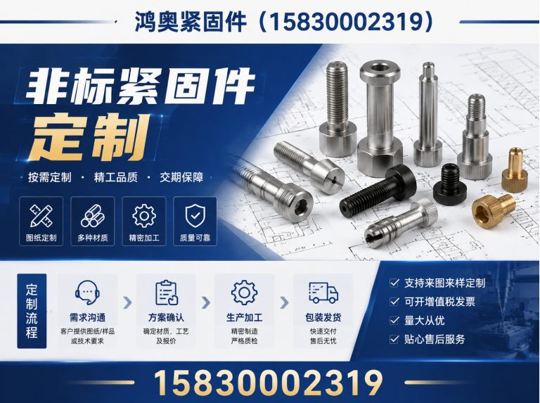 临漳县高强度螺栓展示图